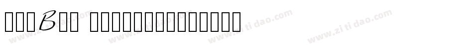 joeBob straight字体转换